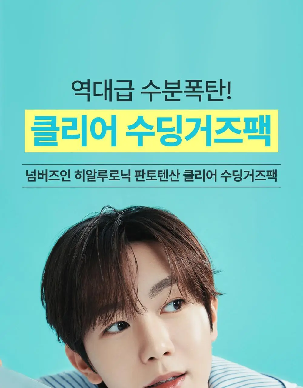 [10매] 넘버즈인 1번~5번 마스크팩 10매 기획 5종 중 택 1 상세페이지 13